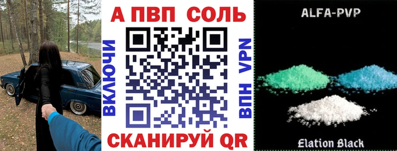 APVP Crystall Шиханы