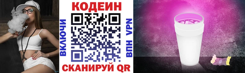 Кодеиновый сироп Lean напиток Lean (лин)  Шиханы 