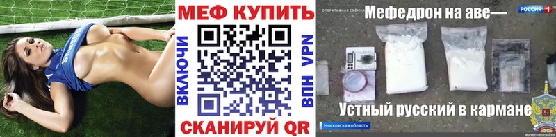 Меф  Шиханы
