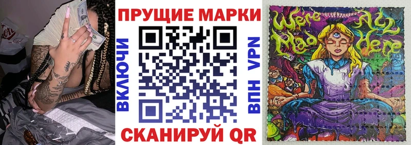 Марки N-bome 1,8мг  Шиханы 